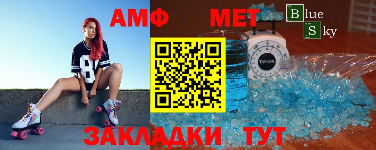 АМФЕТАМИН Premium Родники
