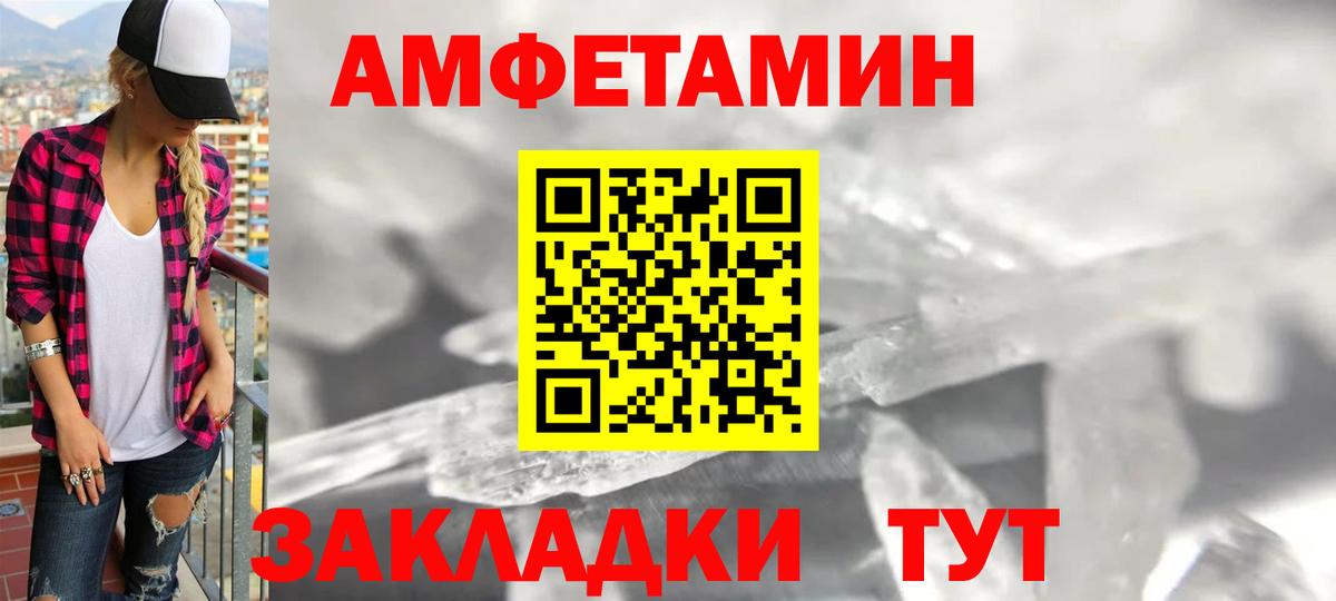 Родники  Amphetamine 97%  Вход с VPN 