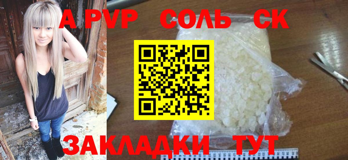 A PVP крисы CK  Alpha PVP VHQ  Родники  А ПВП  Вход с VPN 