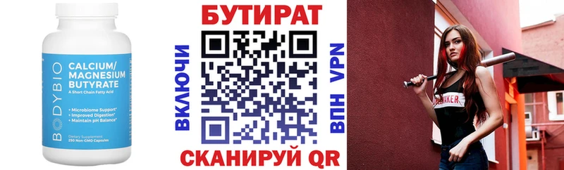 купить наркоту  Родники  БУТИРАТ GHB 