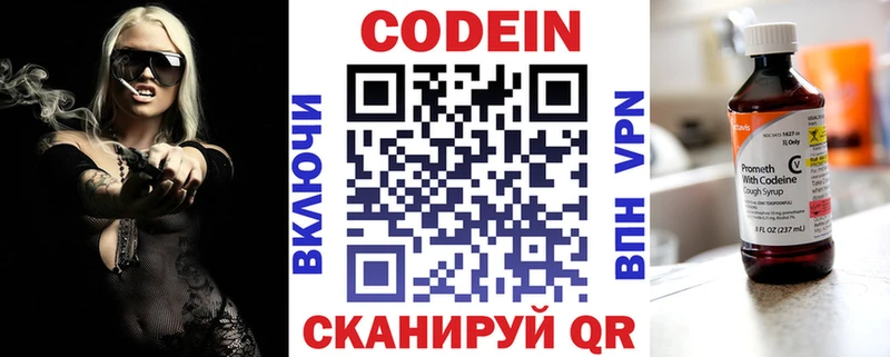 omg ссылка  Родники  Кодеиновый сироп Lean Purple Drank 