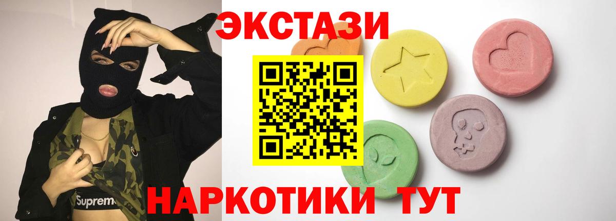 Родники  Ecstasy 250 мг  Экстази таблы  Вход с VPN 