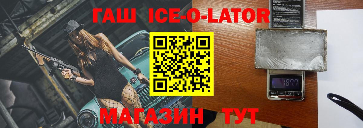 ГАШ VHQ Родники