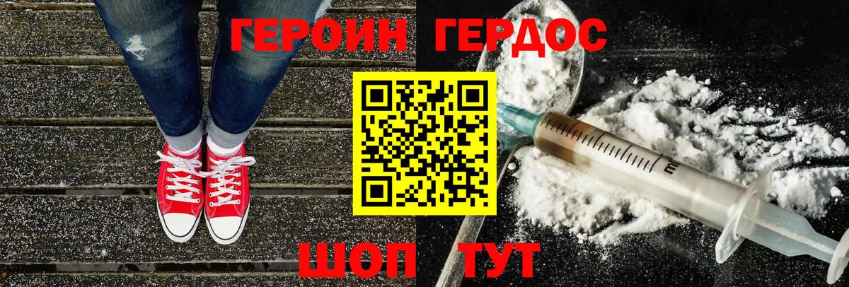 Родники  Героин хмурый  Вход с VPN 