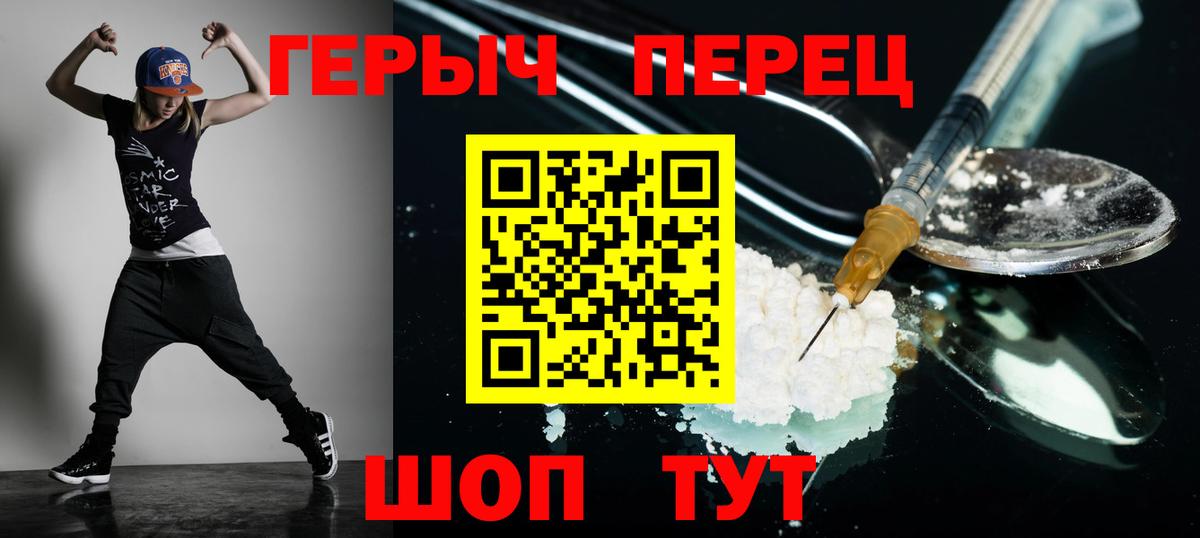 Героин хмурый Родники