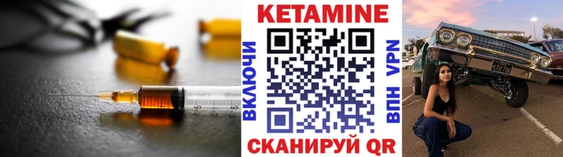 КЕТАМИН VHQ  цены наркотик  Родники 
