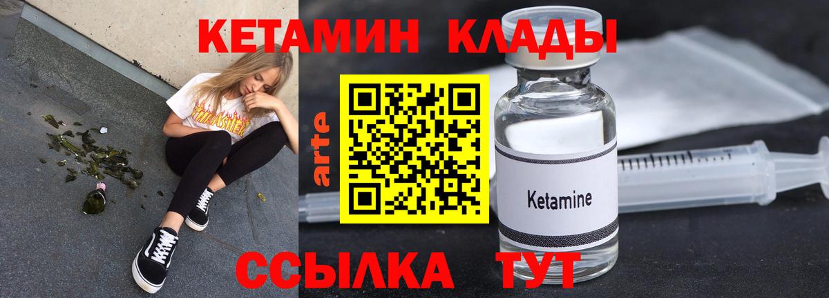 КЕТАМИН VHQ  КЕТАМИН VHQ  Вход с VPN  даркнет наркотические препараты  Родники 