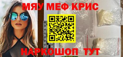 прущие крисы Наро-Фоминск