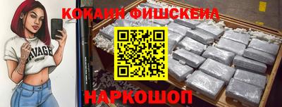 кокаин VHQ Новодвинск