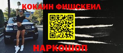 кокаин VHQ Новодвинск