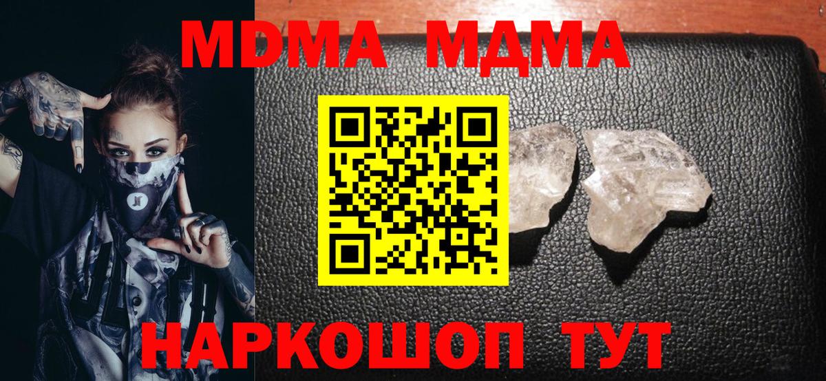 MDMA молли  MDMA crystal  Родники  Вход с VPN 