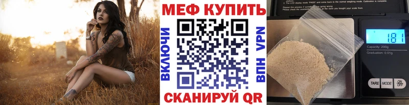 Мефедрон VHQ  shop формула  Родники 