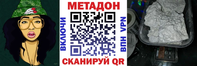 МЕТАДОН мёд  Родники 