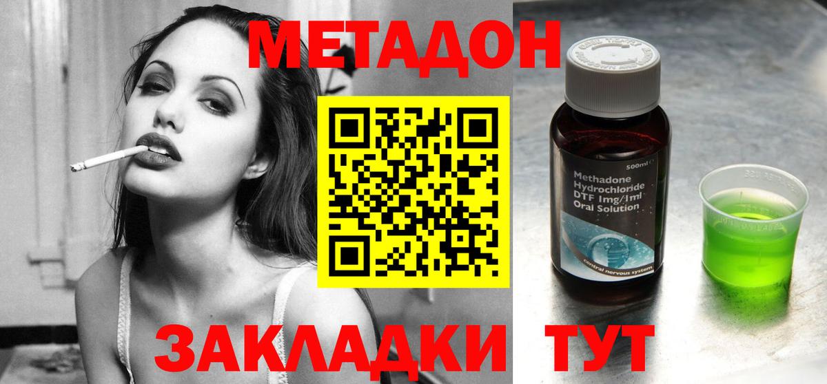 Родники  МЕТАДОН VHQ  Вход с VPN  МЕТАДОН methadone 
