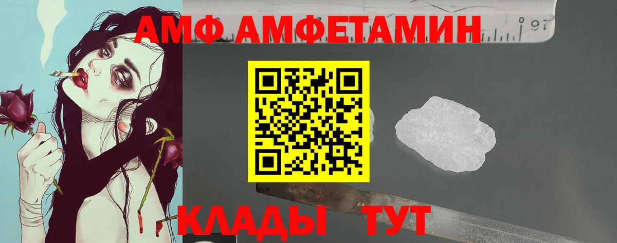 МЕТАМФЕТАМИН пудра Родники
