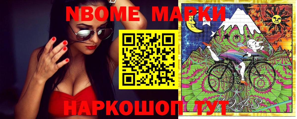 Наркотические марки 1500мкг Родники
