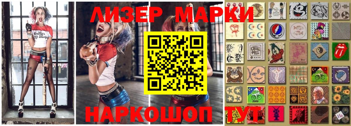 Марки 25I-NBOMe 1,5мг  Вход с VPN  Марки 25I-NBOMe 1,5мг  Родники 