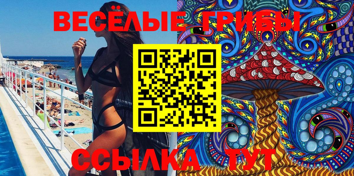 Галлюциногенные грибы мухоморы Родники