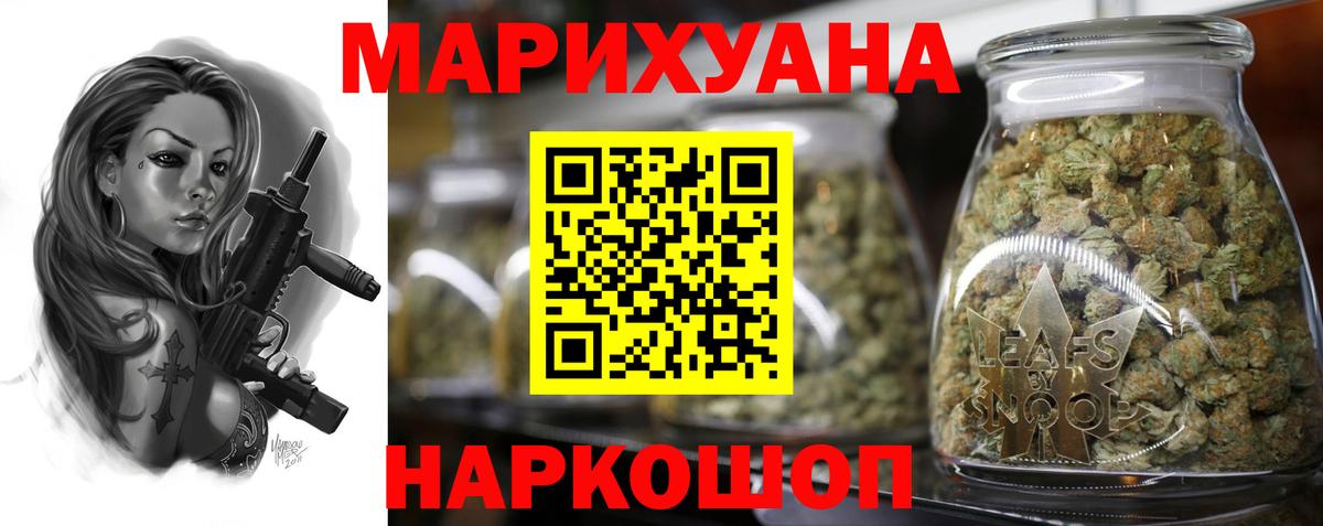 Шишки марихуана VHQ  Каннабис гибрид  Бошки марихуана AK-47  Родники  Вход с VPN 